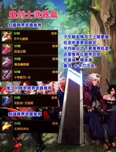 无用剑宗装备搭配插图