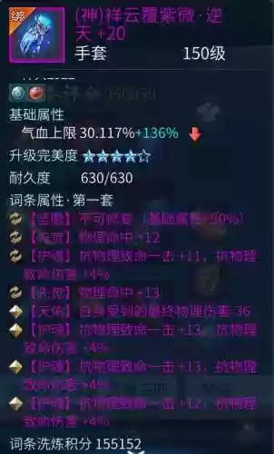 倩女挣银两攻略插图1