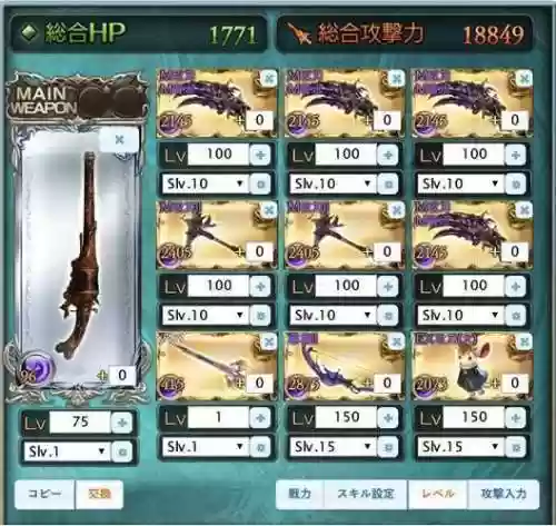 碧蓝幻想武器盘同属性加成插图1