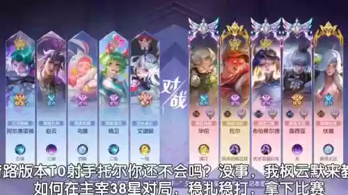 曙光阵容搭配插图1