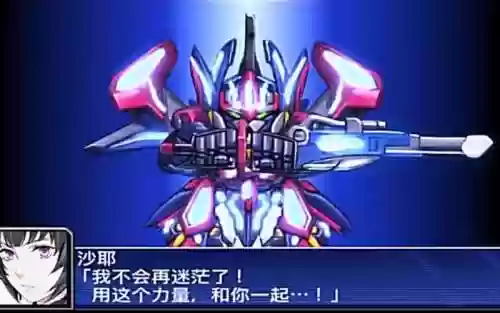机战ux战役dlc攻略插图