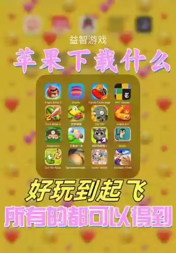 苹果游戏玩你哥攻略插图1