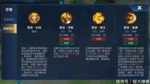 达摩1技能连大插图1
