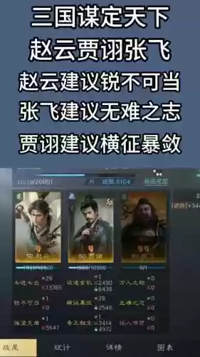 贾充阵容搭配插图