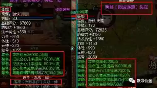 寻仙怎么融装备插图1