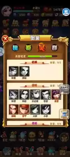 少年三国搭配阵容插图