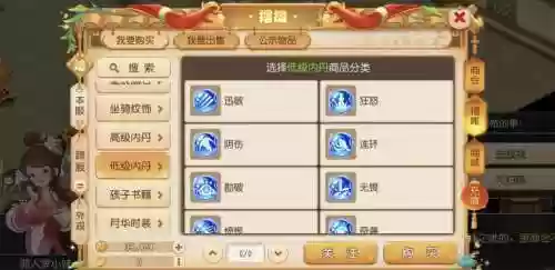 梦幻西游2腾挪劲内丹价格插图1