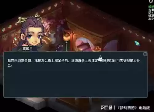 梦幻西游答题孙悟空的两个师傅插图1