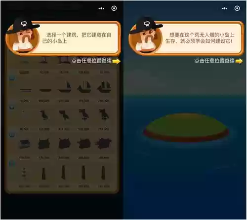 微信海盗来了制作装备软件_2插图