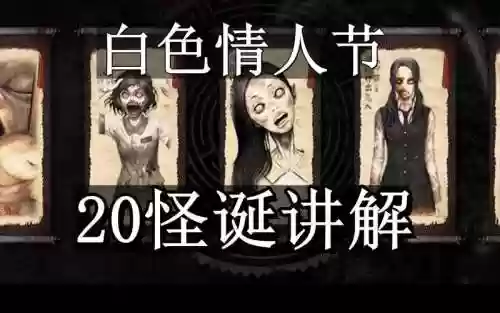 白色情人节攻略电源插图1
