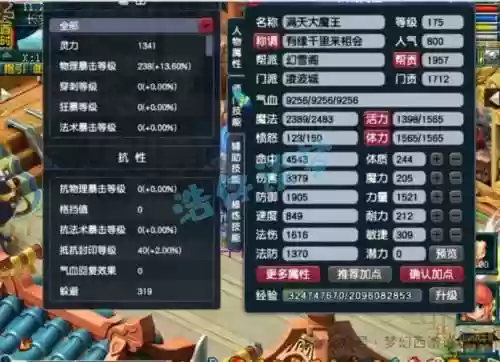 175凌波城技能释放插图1