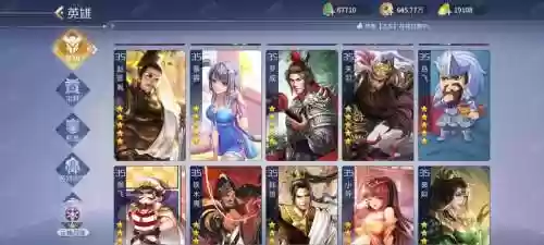 微信英雄杀双排阵容搭配插图