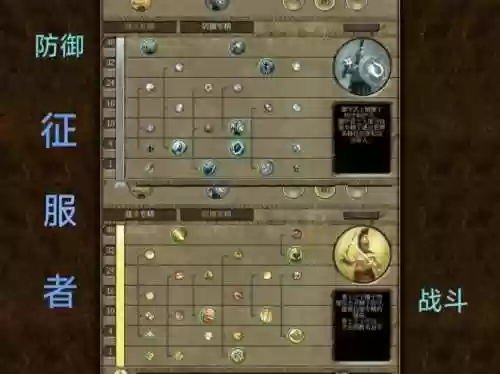 泰坦之旅技能点锁定_1插图1
