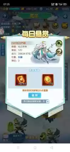 道友请留步14天攻略图插图1