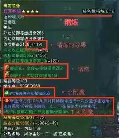 剑三武器在哪镶嵌插图1