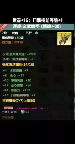 剑侠世界卸装备插图1