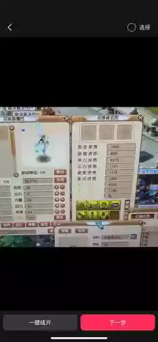 梦幻西游怎么判断宝宝的好坏_1插图1