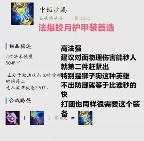 s8王者局皎月攻略_1插图1