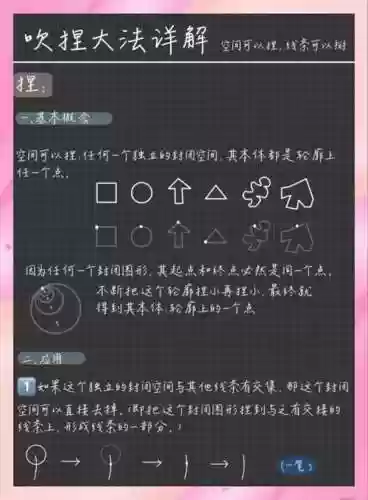 一笔画86攻略_1插图