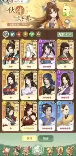 仙剑5手游82级阵容搭配_2插图1