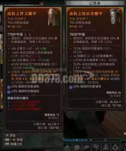 命运之手诅咒装备插图1