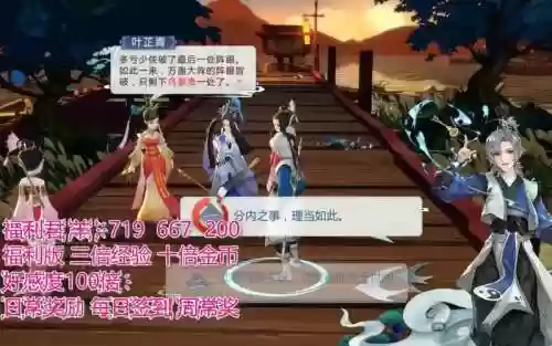 指尖江湖多多阵容搭配插图1