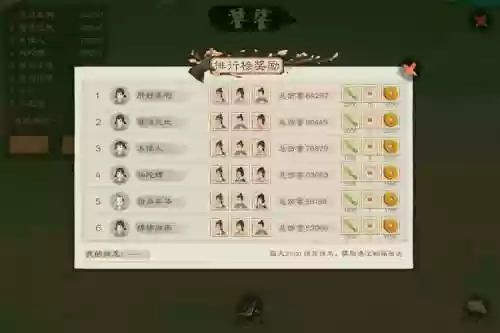 桃花源记2职业技能改动_1插图1