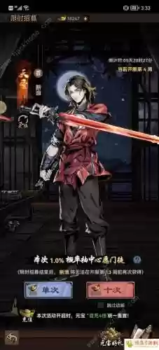 真武怎样搭配阵容插图1