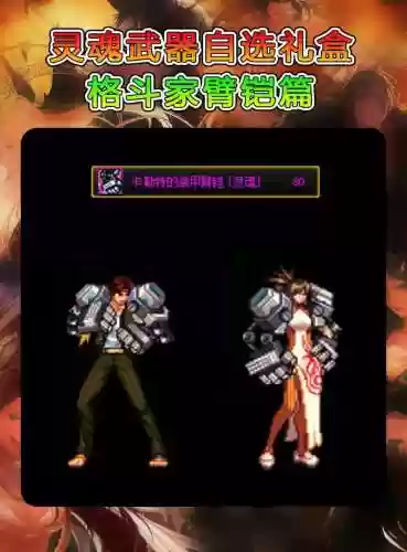 灵魂武器强化在哪里插图1