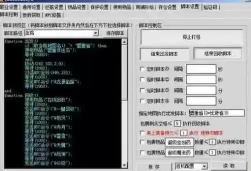 传奇装备修理脚本_1插图