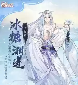 冰糖湘莲阵容搭配_1插图