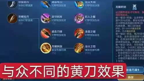 新英雄打野出什么装备_2插图1