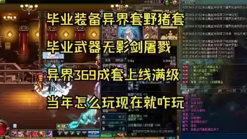 70异界装备升级难吗插图1