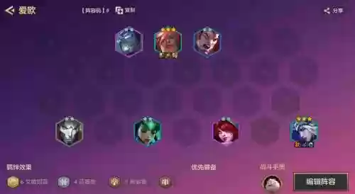 剑圣强化阵容搭配插图