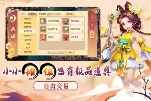 梦幻西游手游大唐增强_1插图1