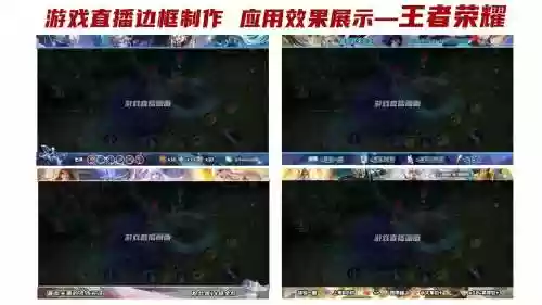 王者荣耀技能特效框下载插图