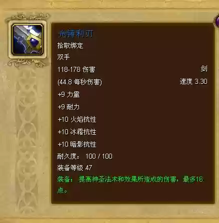 光铸武器奖励插图