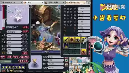 梦幻西游须弥买蓝书和红书好_1插图1