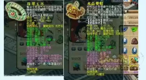 梦幻西游未激活星石怎么合插图1