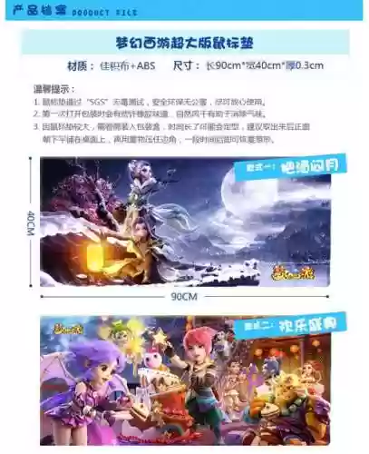 网易梦幻西游周边商场_1插图