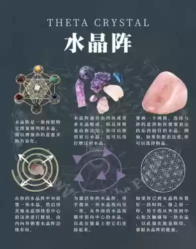 水晶阵容搭配_1插图
