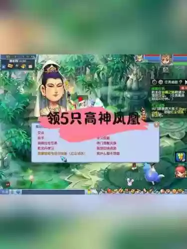梦幻西游洗凤凰赚钱吗插图