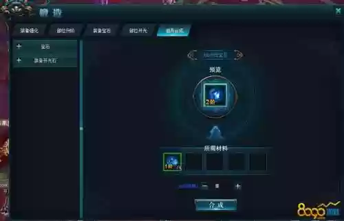 鹿鼎记游戏装备合成插图