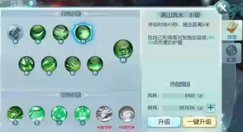 一剑问清琴师技能位置_1插图1