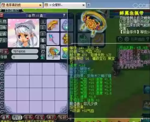 梦幻西游钱塘江装备插图1