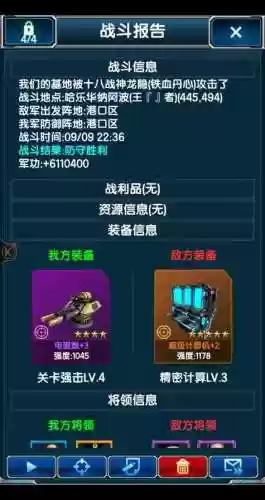 超级舰队剧情战役攻略_1插图1