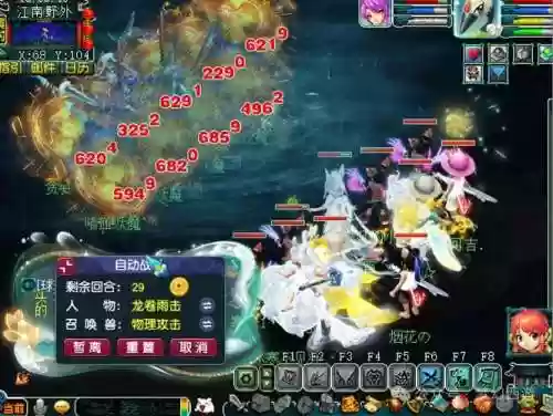 梦幻西游大龙带d5祈福插图1