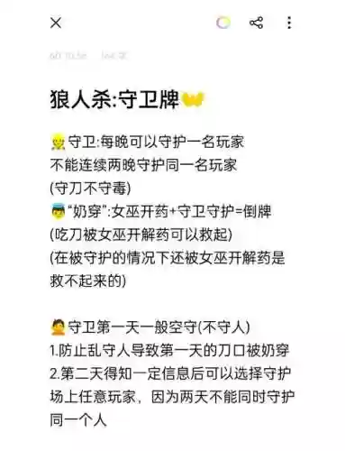 狼人打野大型攻略_1插图