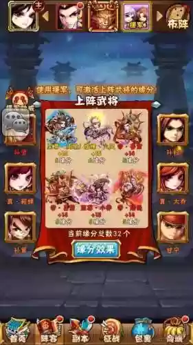 少年三国阵容搭配_1插图1