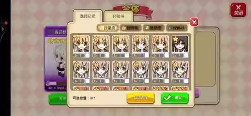 萌娘餐厅2店员特殊技能插图